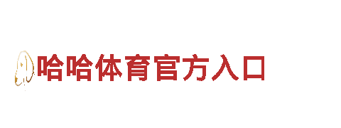 专业人力管理服务-沙巴体育官方公司